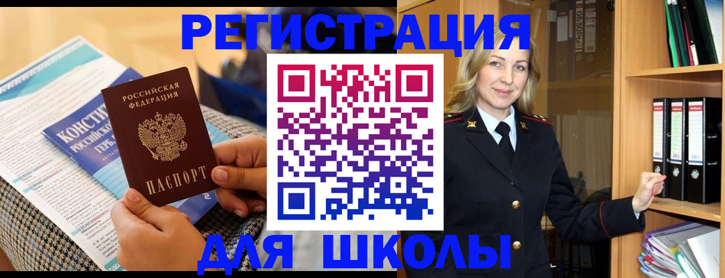 прописка регистрация в Острогожске