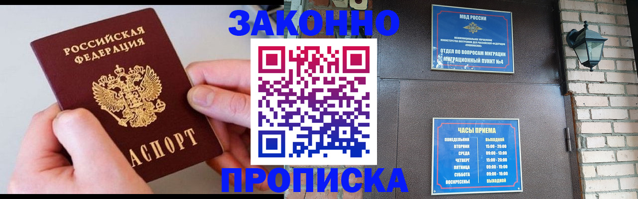 миграционный учет в Острогожске