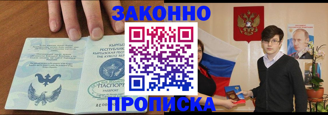 временная регистрация 2025 в Острогожске