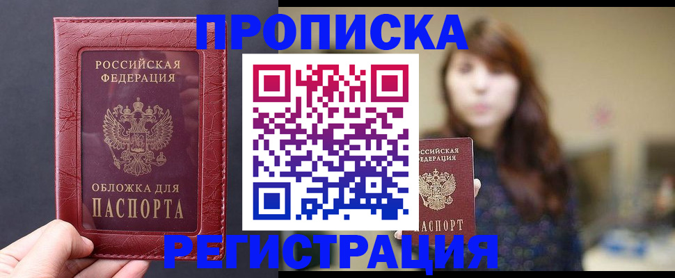 временная регистрация поиск в Острогожске