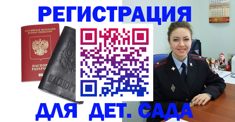 прописка поиск в Острогожске