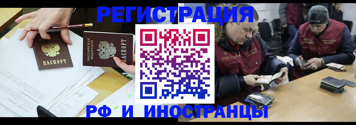 временная регистрация недорого в Острогожске